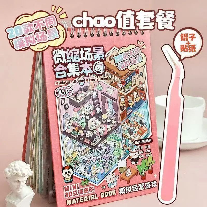 Miniature 3D Scene Stickers DI - مراجعة Art Craft Market وسعره