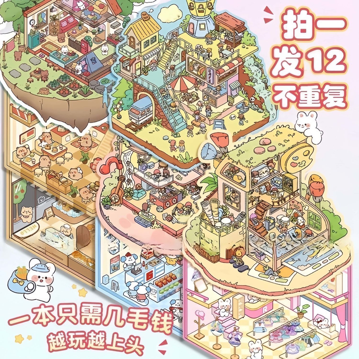 Miniature 3D Scene Stickers DI - مراجعة Art Craft Market وسعره